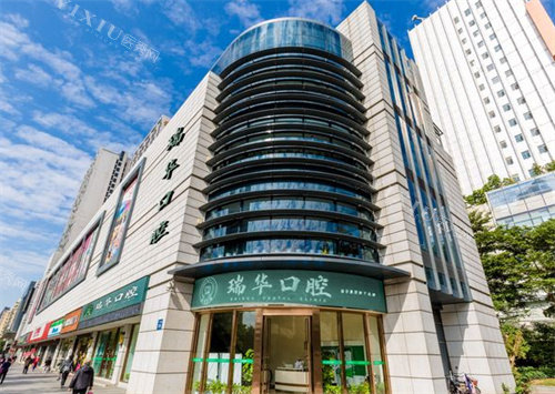 广州瑞华口腔海珠店外景
