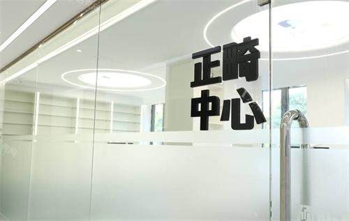 杭州美乐口腔正畸中心