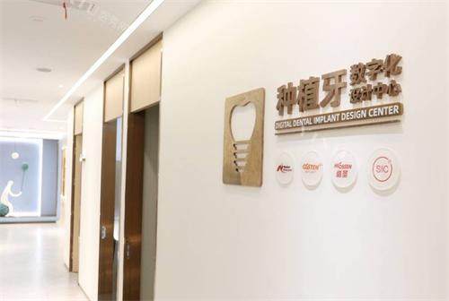 杭州美乐口腔环境图