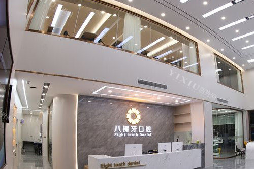 南宁宾阳八棵牙口腔分诊台