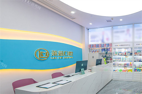 金华莱蒽口腔前台