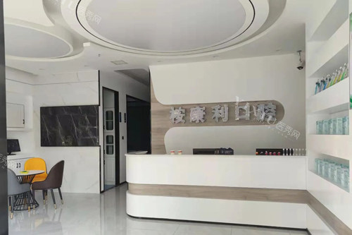 郑州桉康利口腔前台图