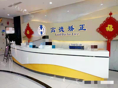 成都高德口腔前台接待处