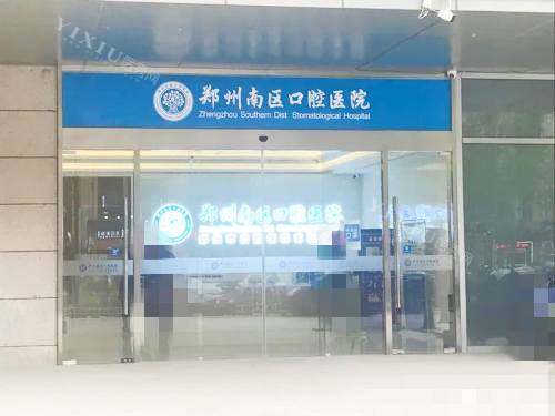 郑州南区口腔医院门口环境