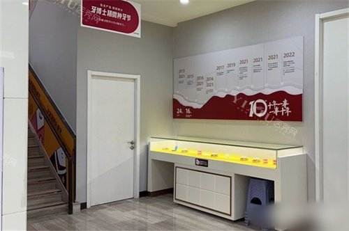 张家港牙博士口腔环境图
