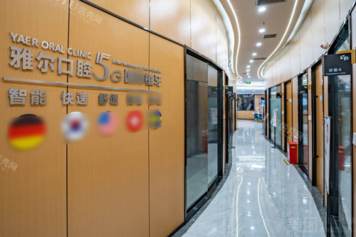 天津雅尔口腔走廊图