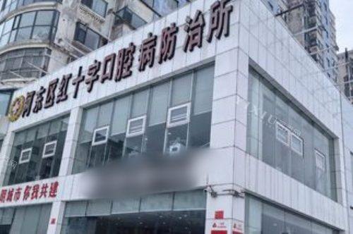 临沂铂菲克口腔（河东区口腔病防治所）外景