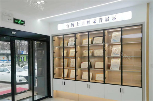 沂水沂博士口腔展示区