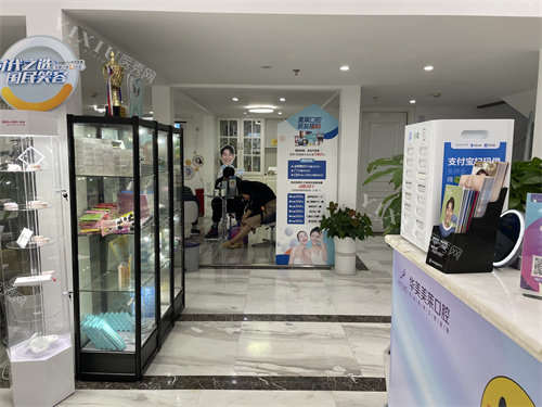 昆明华美美莱口腔大厅