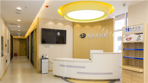 大连齿医生口腔四楼导诊台