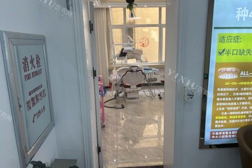 长春宽城中大口腔室内环境