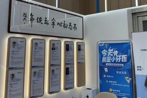 赤峰欢乐口腔医生展示