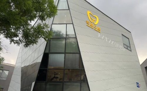 天津君诚口腔规模示意图