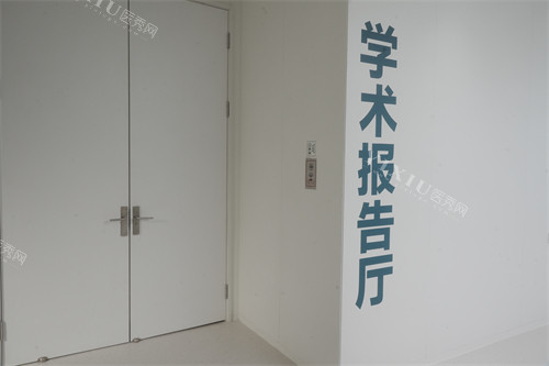 合肥茀莱堡口腔 学术报告厅