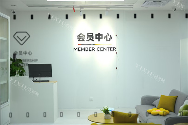 合肥茀莱堡口腔医院会员中心