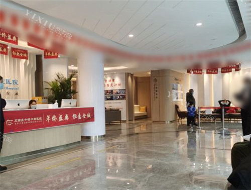 石家庄中诺口腔医院前台