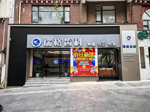 康定瑞美口腔看牙特点公开，独立诊室私密性好｜治疗过程细致耐心｜种植矫正都靠谱！(图2)