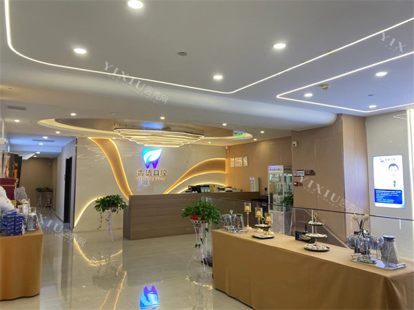 兰州齿语口腔大厅