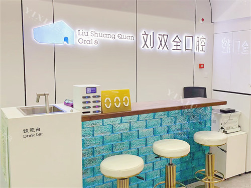 晋中刘双全口腔服务台环境