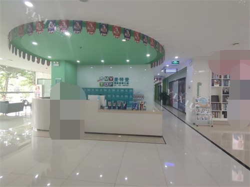 临汾麦特登口腔大厅前台