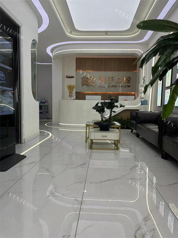 长治麦子口腔环境