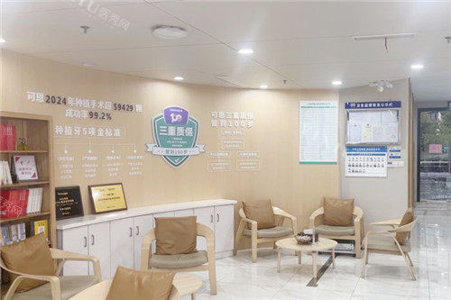 上海可恩口腔休息区