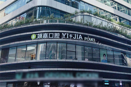 上海翊嘉口腔所在位置