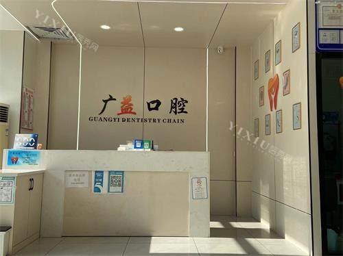 山东青岛广益口腔前台照
