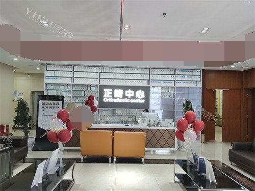 昆明尚爱韩美口腔正畸中心