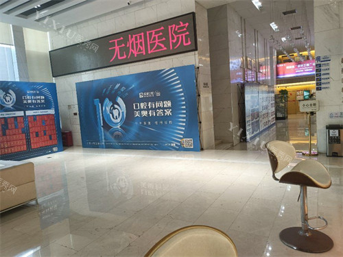 长沙美奥口腔大厅环境