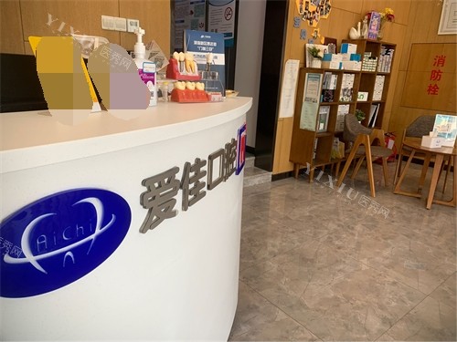 石家庄德尔口腔门头图
