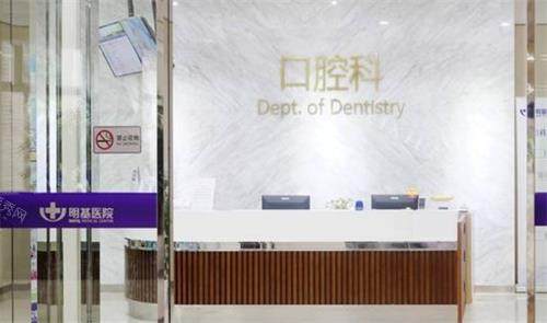 南京明基医院口腔科门口