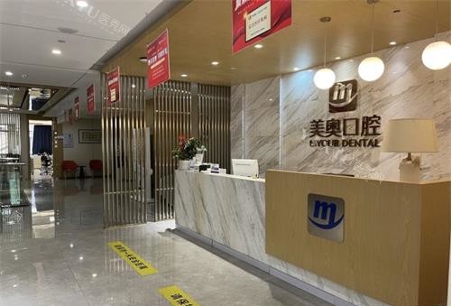 昆明美奥口腔前台大厅环境