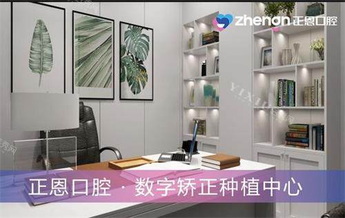 深圳正恩口腔诊疗室环境