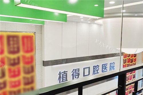 隐形牙齿矫正器