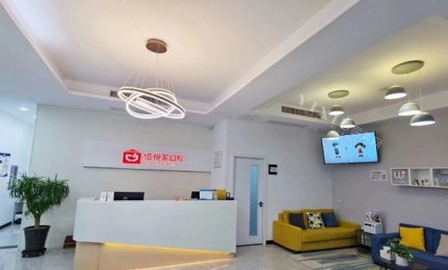 涿州倍悦家口腔前台示意图