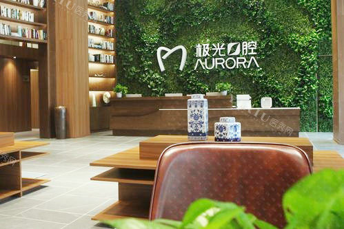 成都极光口腔大厅休息区
