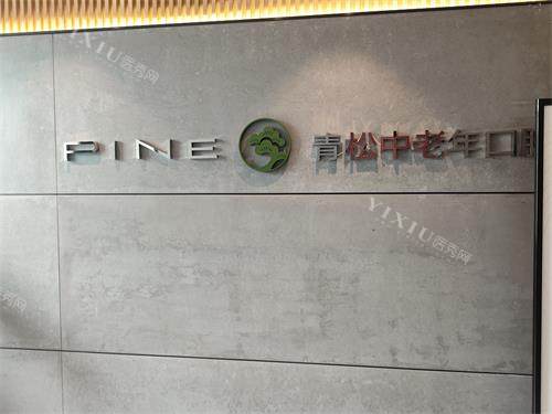 东营严选口腔中老年口腔示意图