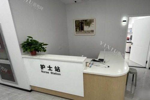 济南好牙口腔门市中店护士站