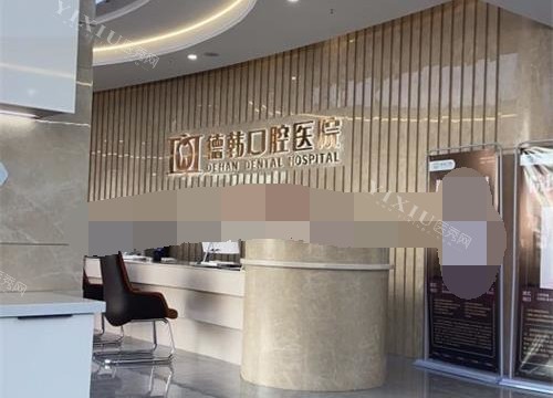 全口种植牙解析图
