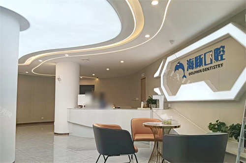 崇州海豚口腔休息区