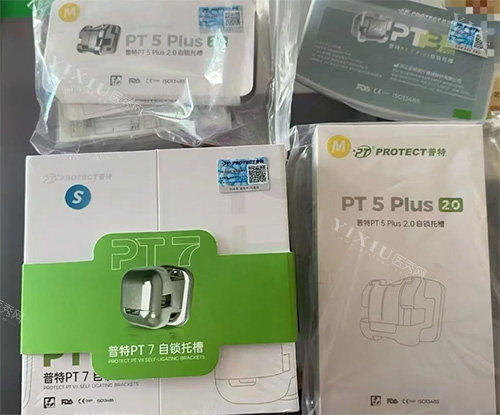 普特7和普特5牙套对比