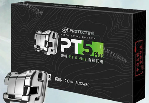 普特5plus牙套自锁托槽