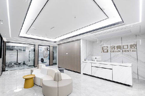 杭州启典口腔大厅