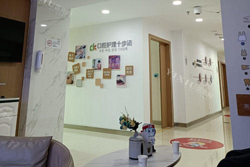 绍兴京韩口腔医院环境图