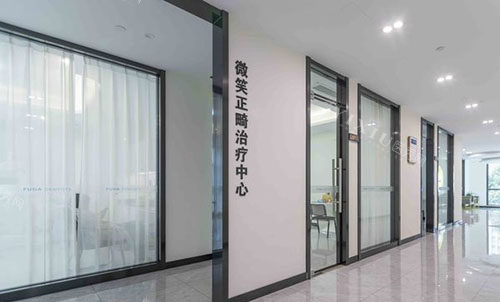 诸暨复大口腔诊疗室外景图