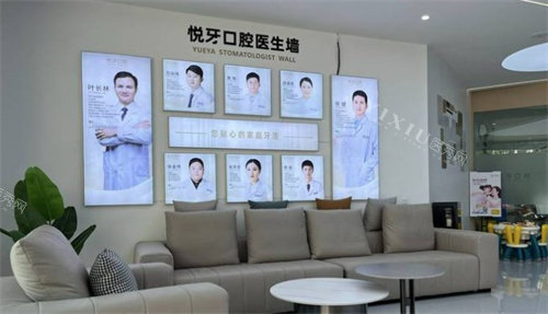 六安悦牙口腔照片