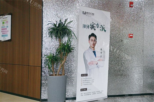 蚌埠德瓦口腔环境一角