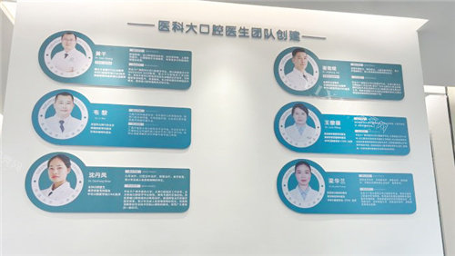 南宁牙百年口腔医生介绍墙
