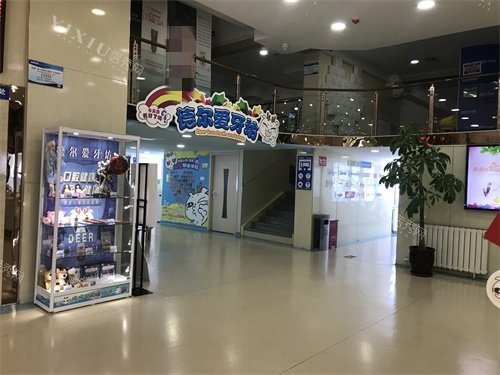 兰州德尔牙科城关区环境图